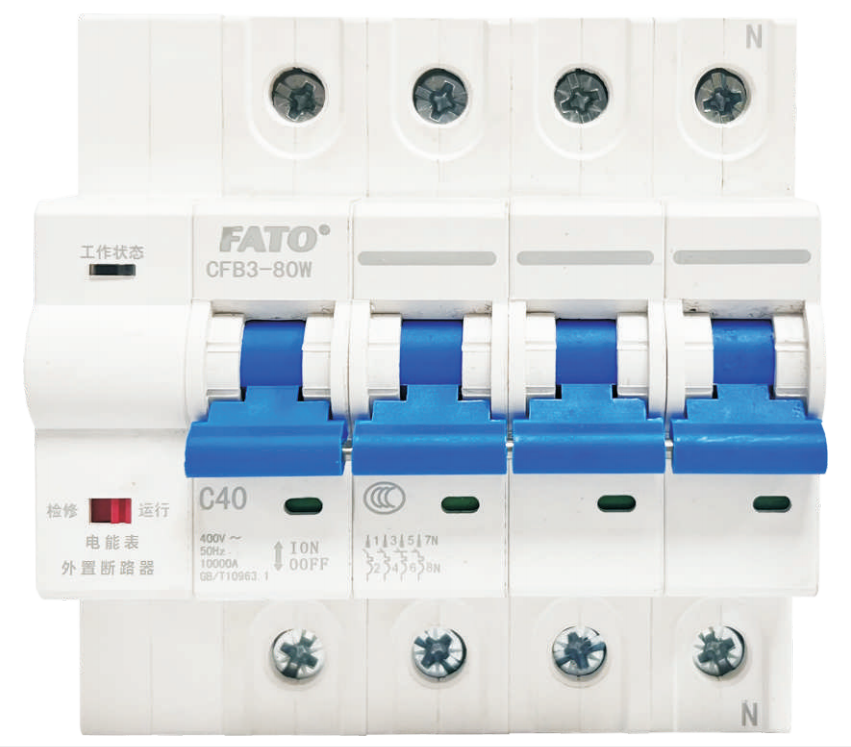 CFB3-W系列電能表外置斷路器